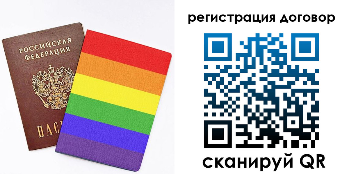 прописка паспорт в Муравленко
