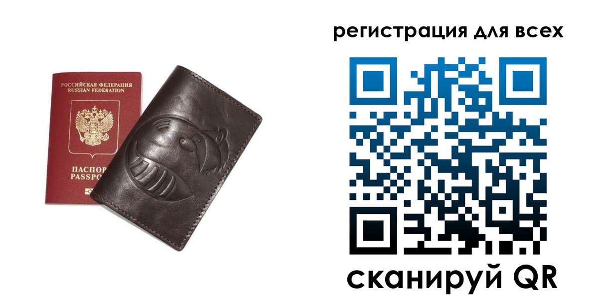 регистрация в Муравленко