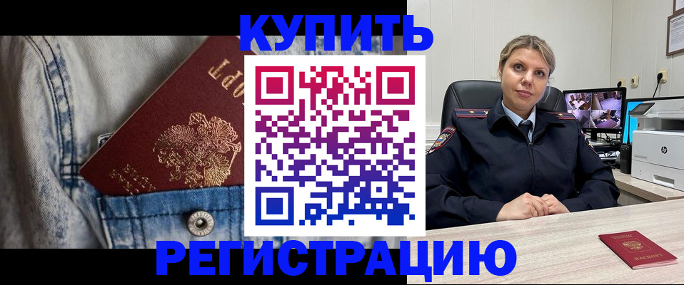 временная регистрация гарантия в Муравленко