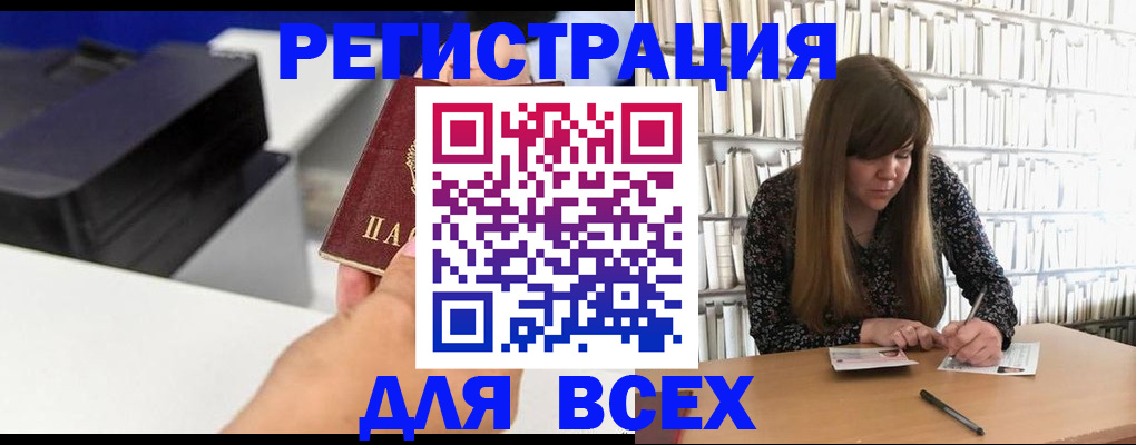 прописка иностранных граждан в Муравленко